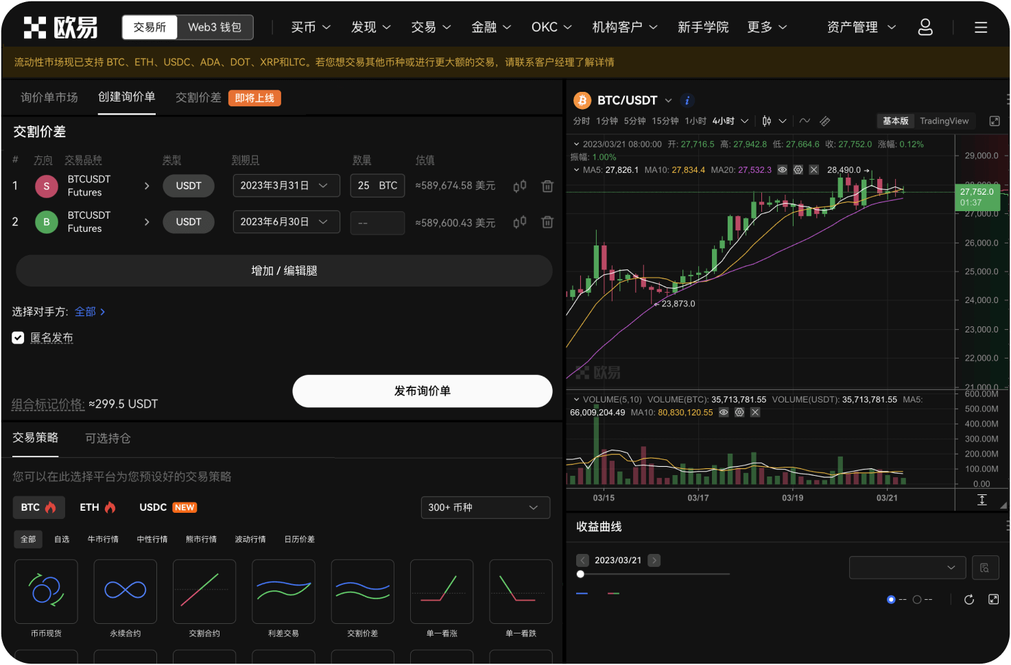 国内用户在哪里买DOGE